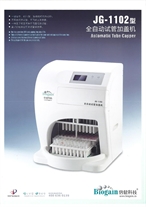 
      Biogain  JG-1102
    